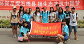 四川農業大學環保之行，走進雅安